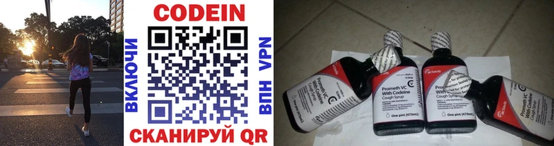 хочу наркоту Вельск Codein напиток Lean (лин)