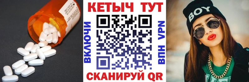 КЕТАМИН VHQ  Вельск 