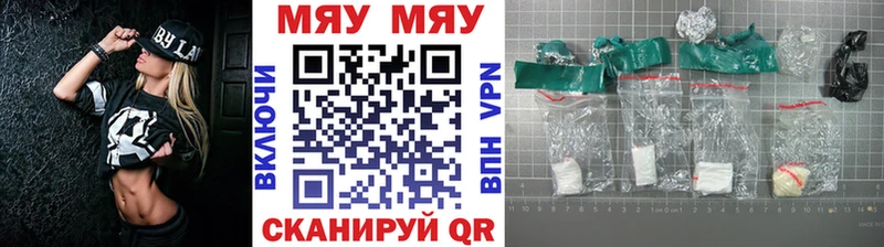 цены наркотик  Вельск  mega сайт  МЯУ-МЯУ кристаллы 