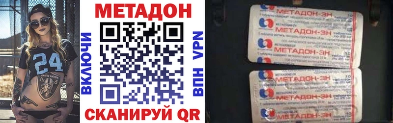 Метадон VHQ Вельск