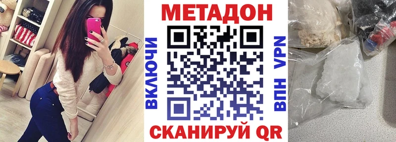 Метадон methadone  Вельск 