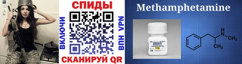 МЕТАМФЕТАМИН мет наркотики Вельск