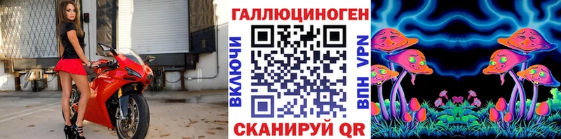 Галлюциногенные грибы ЛСД  ссылка на мегу зеркало  Вельск 